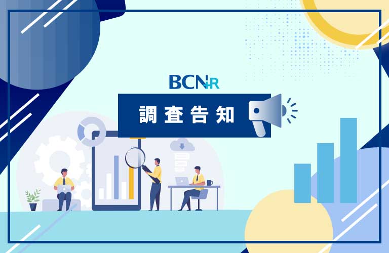 BCN＋R 調査告知